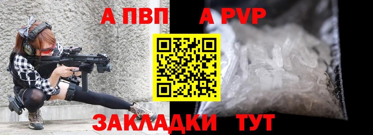 Отрадный  хочу наркоту  Alfa_PVP кристаллы  Вход с VPN  A-PVP Crystall  APVP Crystall 