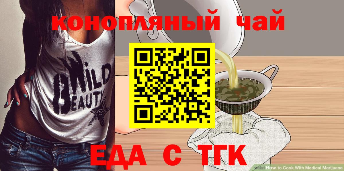 Печенье с ТГК конопля  Вход с VPN  Отрадный 