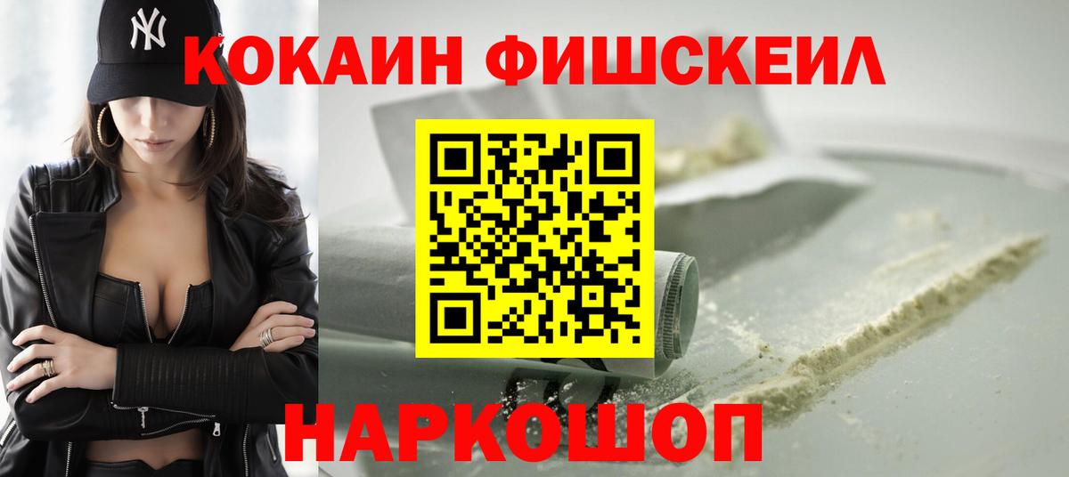 Отрадный  Cocaine Перу  где продают   COCAIN Перу  Вход с VPN 