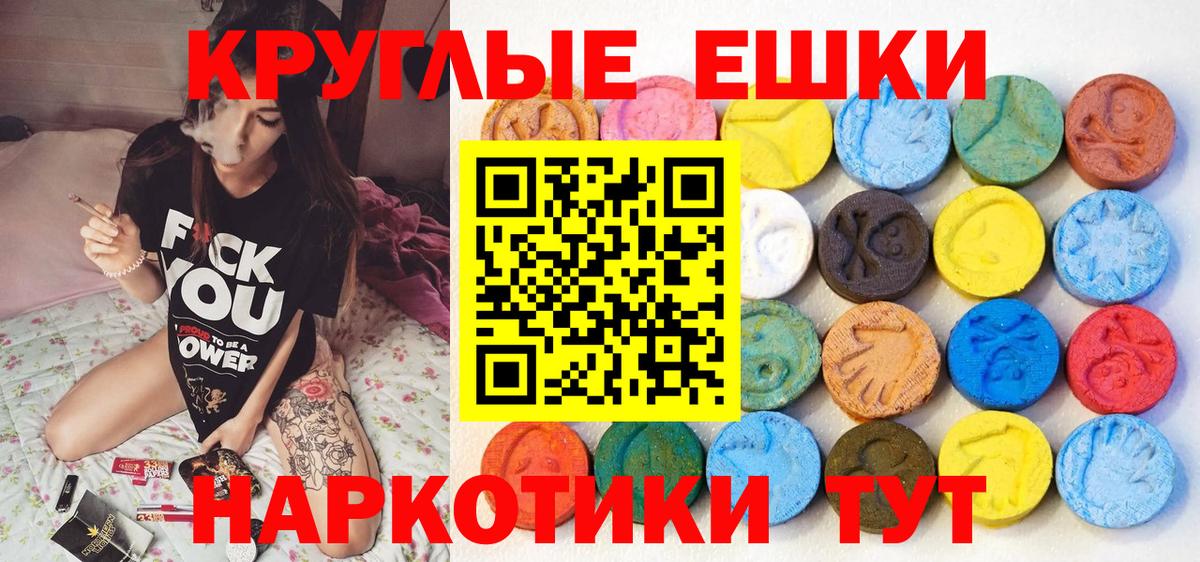 ЭКСТАЗИ  Ecstasy mix  Вход с VPN  Отрадный  ЭКСТАЗИ таблы 