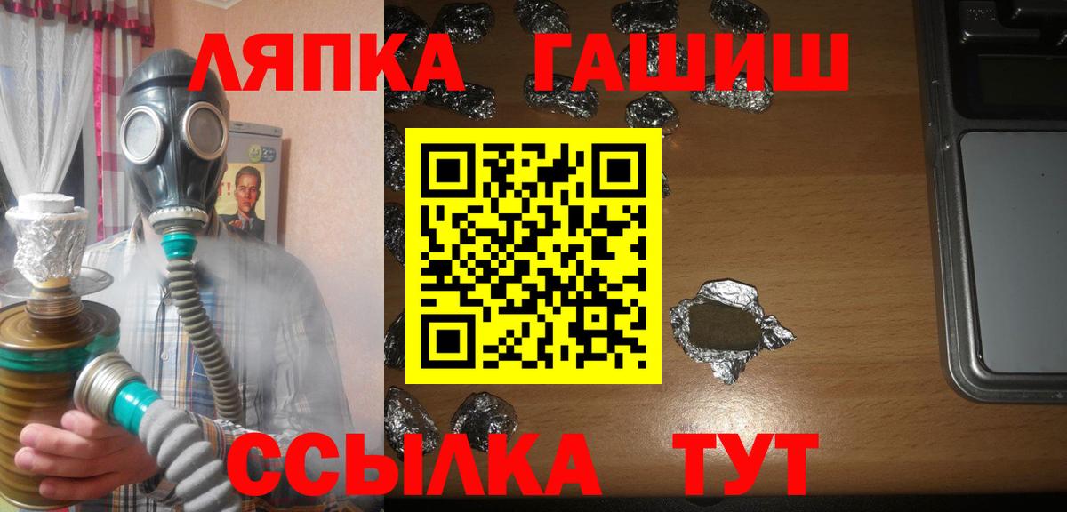 ГАШ Cannabis Отрадный