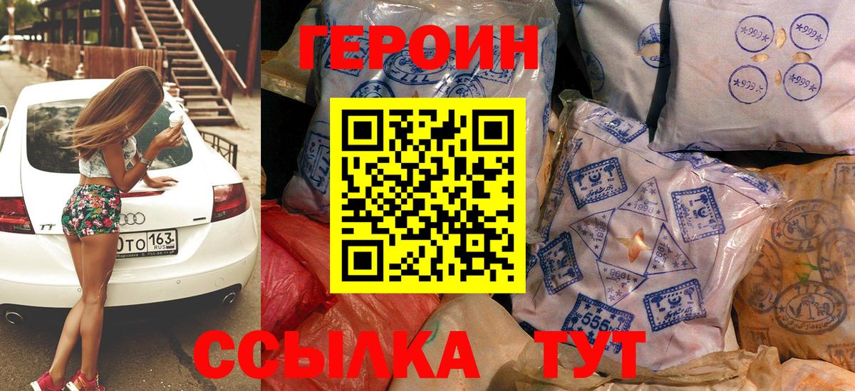 ГЕРОИН Афган  Вход с VPN  Отрадный 