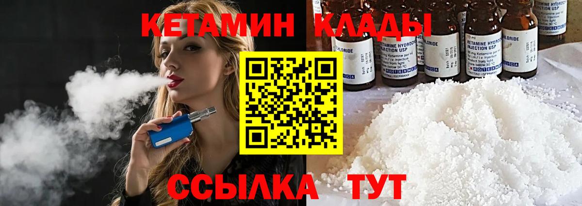 Кетамин ketamine Отрадный