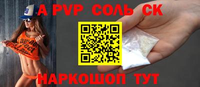 альфа пвп Белореченск