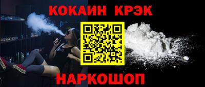 кокаин премиум Белорецк