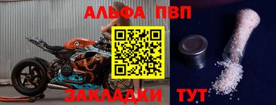 альфа пвп Белореченск