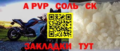 a pvp Бердск