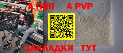 a pvp Бердск