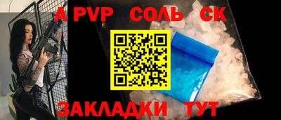 альфа пвп Белореченск