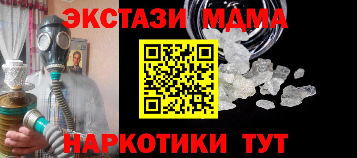 МДМА crystal Отрадный