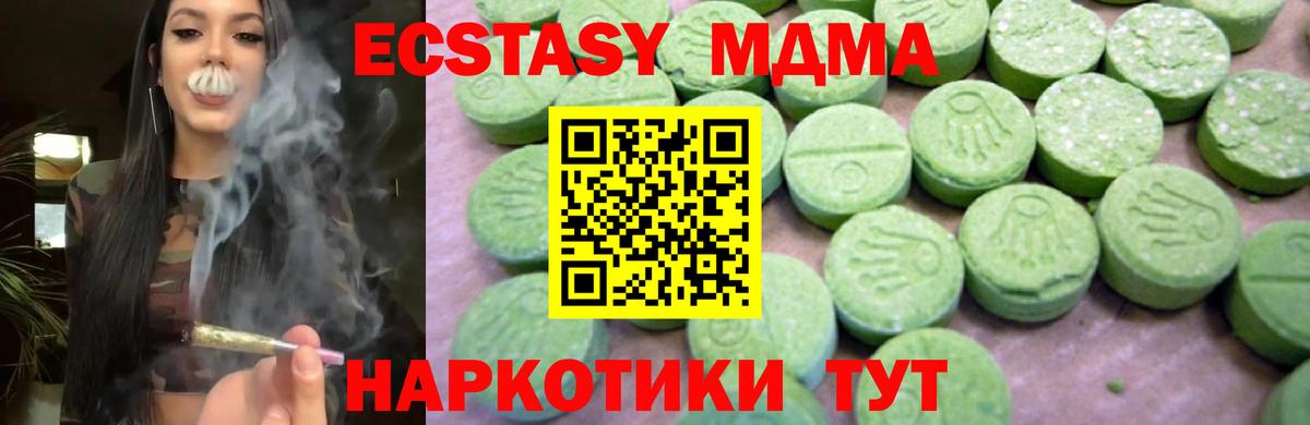 MDMA  МДМА молли  Вход с VPN  Отрадный 