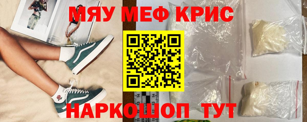 Мефедрон мука Отрадный