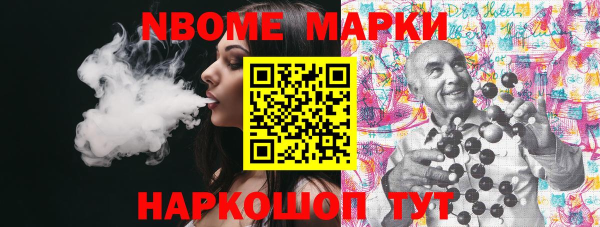 Наркотические марки 1,5мг Отрадный