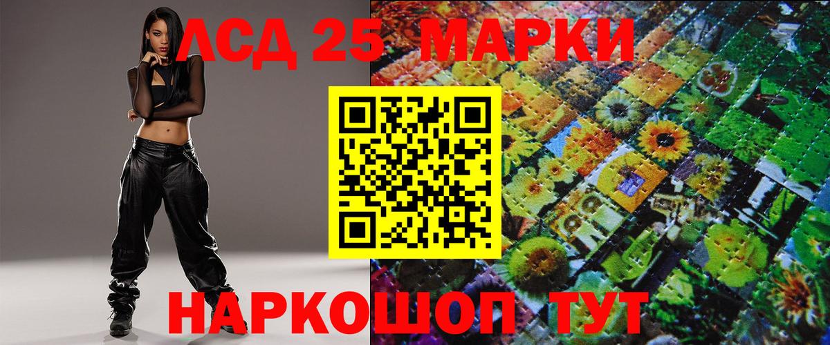 Марки 25I-NBOMe 1,8мг  Вход с VPN  Марки NBOMe  Отрадный 