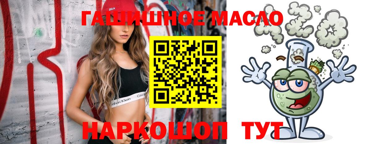 Отрадный  Дистиллят ТГК концентрат  Вход с VPN  ТГК вейп с тгк 