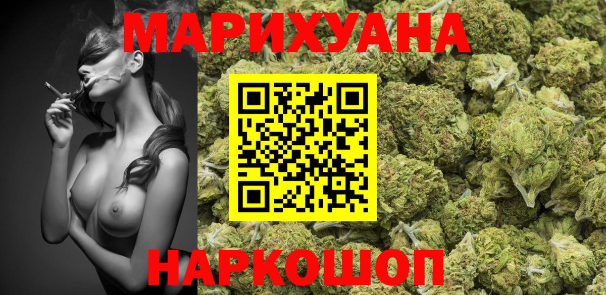 Марихуана SATIVA & INDICA Отрадный