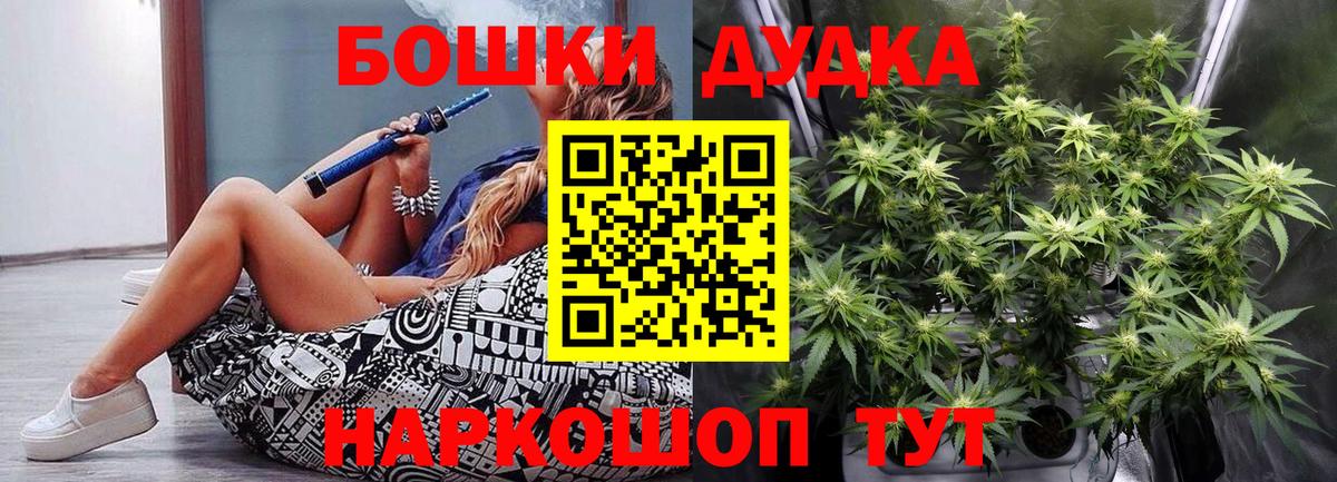 Конопля SATIVA & INDICA  Каннабис MAZAR  Вход с VPN  Отрадный  МАРИХУАНА Bruce Banner 